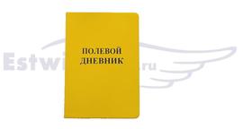 Полевой дневник геолога