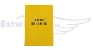 Полевой дневник геолога